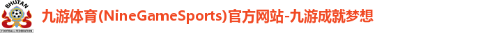 九游体育